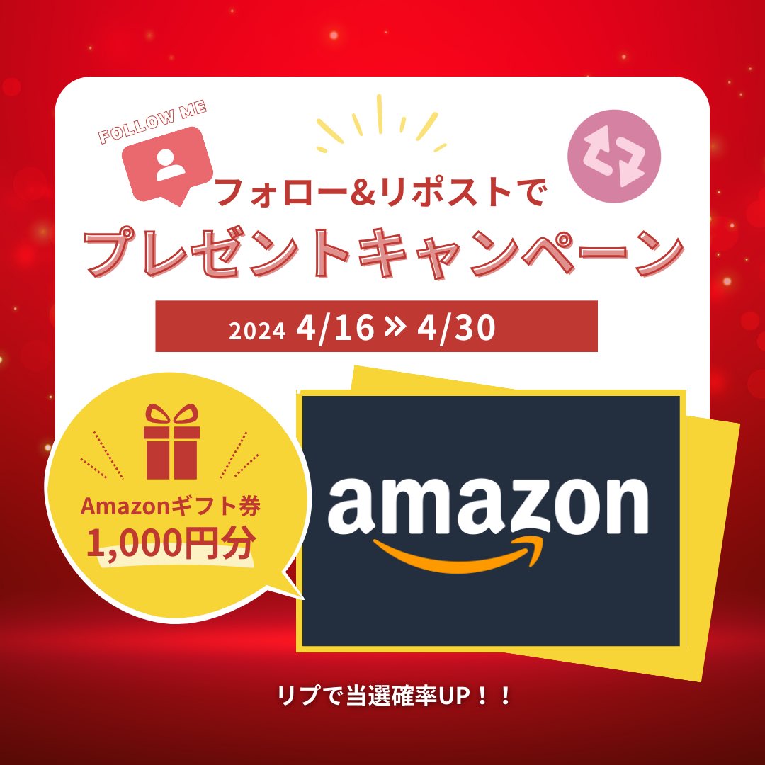uchiki_glass's tweet photo. ／ 
7,000フォロワー様記念キャンペーン！
＼

3名様にAmazonギフト券1000円分が当たります！

応募方法
①@uchiki_glassをフォロー
②この投稿をリポスト

リプで当選確率UP！！

当選者には後日DMで通知
締切:2024年4月30日23:59
#プレゼントキャンぺーン 
#Amazonギフト
#懸賞 https://t.co/V0MK6uWQWj