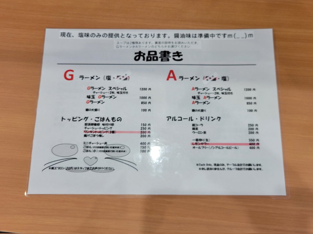 VpFcCwgpKYYSiRk's tweet photo. あしかがラーメン
栃木県足利市堀込町2632−5
Gラーメン￥850
#ラーメン #あしかがラーメン #鶏白湯ラーメン https://t.co/Rk3L9is4FJ