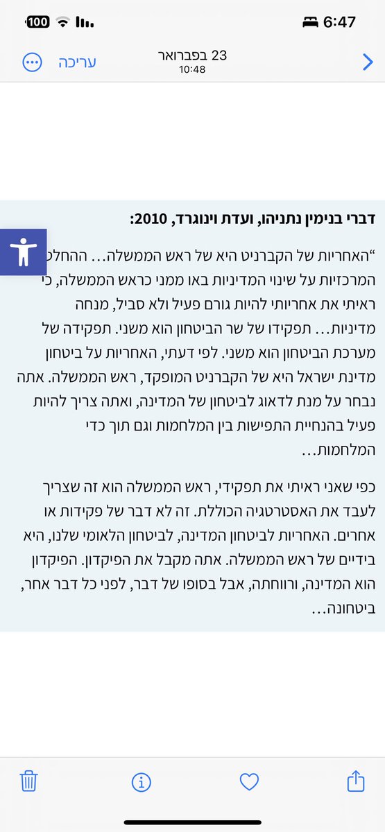 mirsky1's tweet photo. @avias123 @avi07325462 לפי שיטתו של נתניהו הוא האחראי והוא האשם בועדת וינוגרד הוא טען שראש הממשלה הוא האחראי הבלעדי לביטחון ישראל לא שר הבטחון ולא אף אחד אחר. הוא טען שראש ממשלה תחת חקירות אינו יכל לכהן כי יש חשש שטובתו האישית תגבר על האינטרס הציבורי. פאניקר כהגדרת שרון ז״ל ומלאך חבלה שחושב רק על עצמו. https://t.co/hIDMmr6Vgp