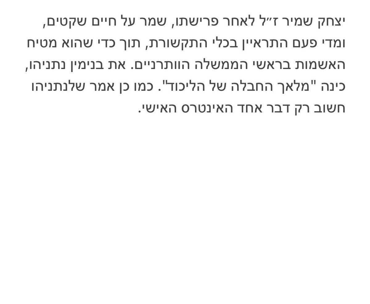 mirsky1's tweet photo. @avias123 @avi07325462 לפי שיטתו של נתניהו הוא האחראי והוא האשם בועדת וינוגרד הוא טען שראש הממשלה הוא האחראי הבלעדי לביטחון ישראל לא שר הבטחון ולא אף אחד אחר. הוא טען שראש ממשלה תחת חקירות אינו יכל לכהן כי יש חשש שטובתו האישית תגבר על האינטרס הציבורי. פאניקר כהגדרת שרון ז״ל ומלאך חבלה שחושב רק על עצמו. https://t.co/hIDMmr6Vgp