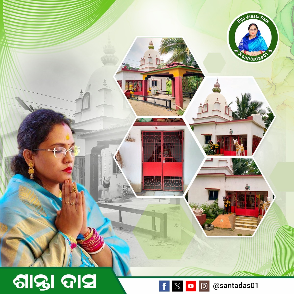 santadas01's tweet photo. ସରସ୍ବତୀପୁର ପଞ୍ଚାୟତରେ ଅଧିଷ୍ଠାତ୍ରୀ ଦେବୀ ଭାବେ ପୂଜା ପାଉଥିବା ଦୁଃଖନାଶିନୀ ମା ତାରିଣୀଙ୍କ ପାଦପଦ୍ମରେ ମୋର କୋଟି କୋଟି ପ୍ରଣାମ l କଲ୍ୟାଣମୟୀ ମା' ନଡ଼ିଆରାଣୀ ତାଙ୍କ ପଣତରେ ଏ ସଂସାରକୁ ସୁରକ୍ଷା ଦେଉଥାନ୍ତୁ l
ଜୟ ମା' ତାରିଣୀ 🙏
#SantaWithRemuna
#ନୂଆରେମୁଣା
#NUARemuna
#NuaOdisha
#TempleTransformation https://t.co/MFaSXMd620