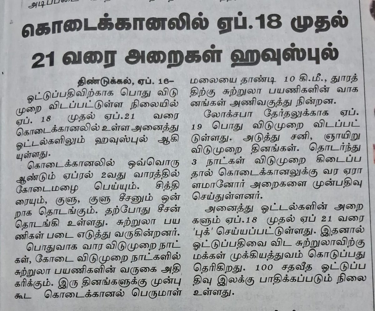 rangarulez's tweet photo. இப்படி இருந்தா அப்பறம் எப்புடி வாக்கு சதவீதம் ஏறும்? Be responsible, Cast your Vote. #PlsVote; #Vote; @ECISVEEP; https://t.co/4p3pZTH55J
