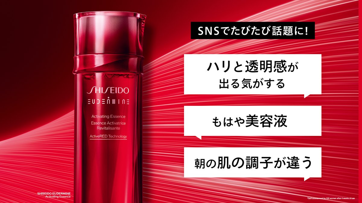 SHISEIDO_brand's tweet photo. ／
抽選で2名さまへ🎁
美容家も絶賛！SNSでも話題の #オイデルミン
＼

【応募方法】
①@SHISEIDO_brandをフォロー
②この投稿をリポスト🔁
＋「#SHISEIDOバズコスメ」を付けて商品の好きなポイントを愛用品やサンプルの画像とともに投稿すると当選確率UP♪
〆切：5/10(金)

#目覚めるつや肌 https://t.co/Kp8SQ1mYek