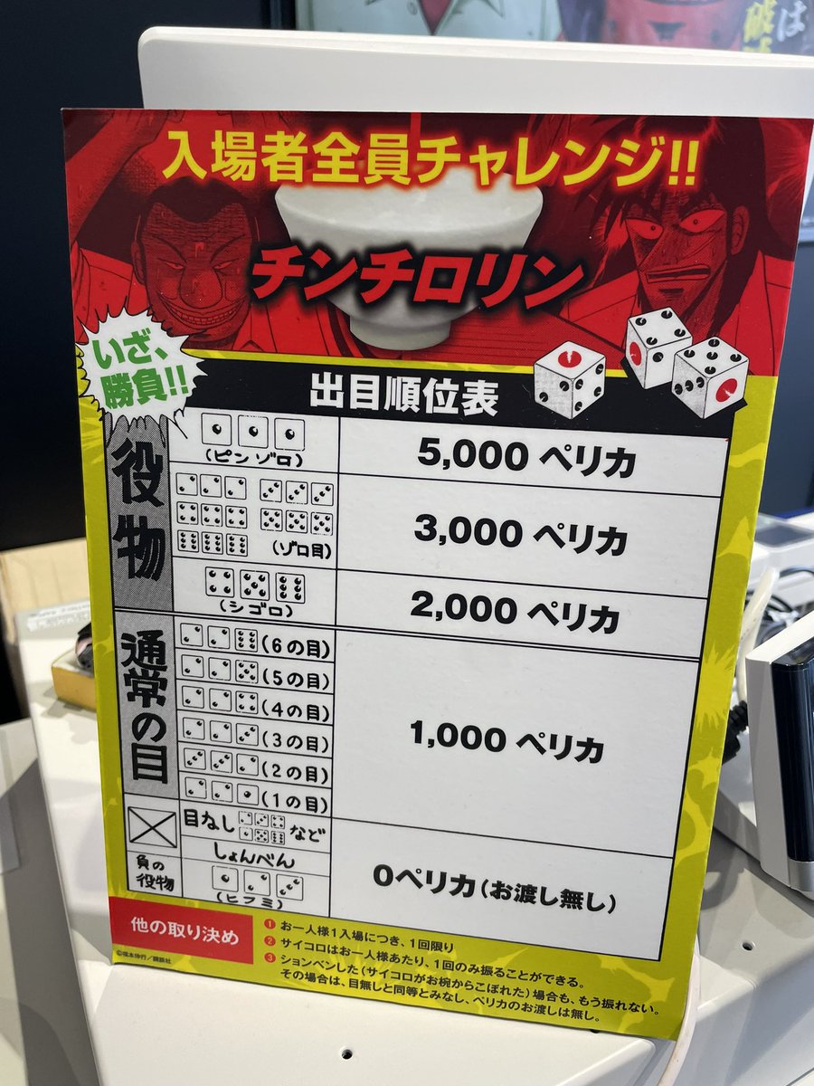 4daime2's tweet photo. ＃大カイジ展 https://t.co/Gj3Z85LjZi