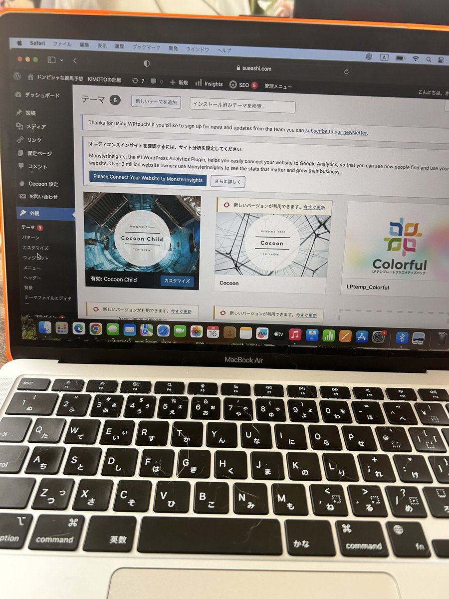 wordpressで、COCOONを使用。

ドメインは、Xサーバーで取得🥹

日曜日、テーマ‼️カラフルを購入‼️

ドメイン2つ目も、Xサーバーで取得‼️

wordpressにインストール済。

現状、COCOONが画面に出るけど

外観▶︎カラフルにしたら全部がカラフルになるんだよね？

なら、どーしたらカラフル使える？