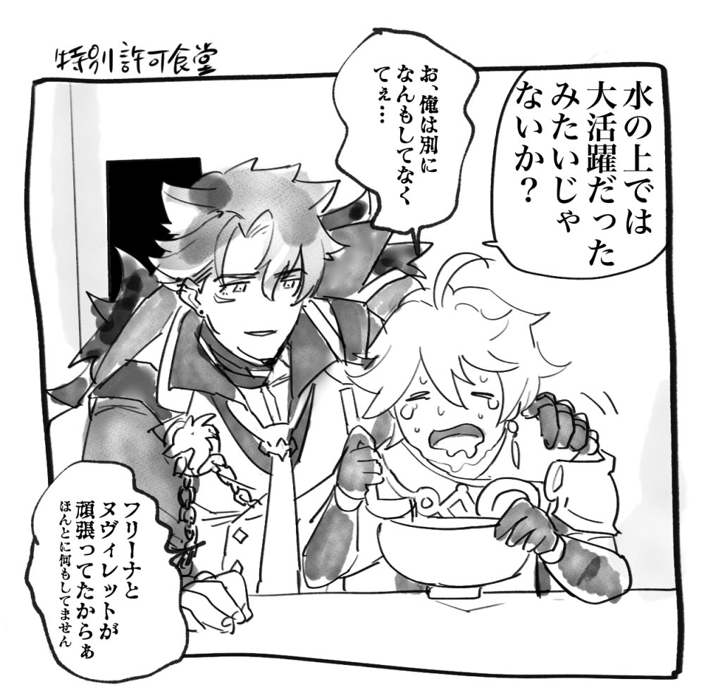 リオセスリの伝説任務の感想です 