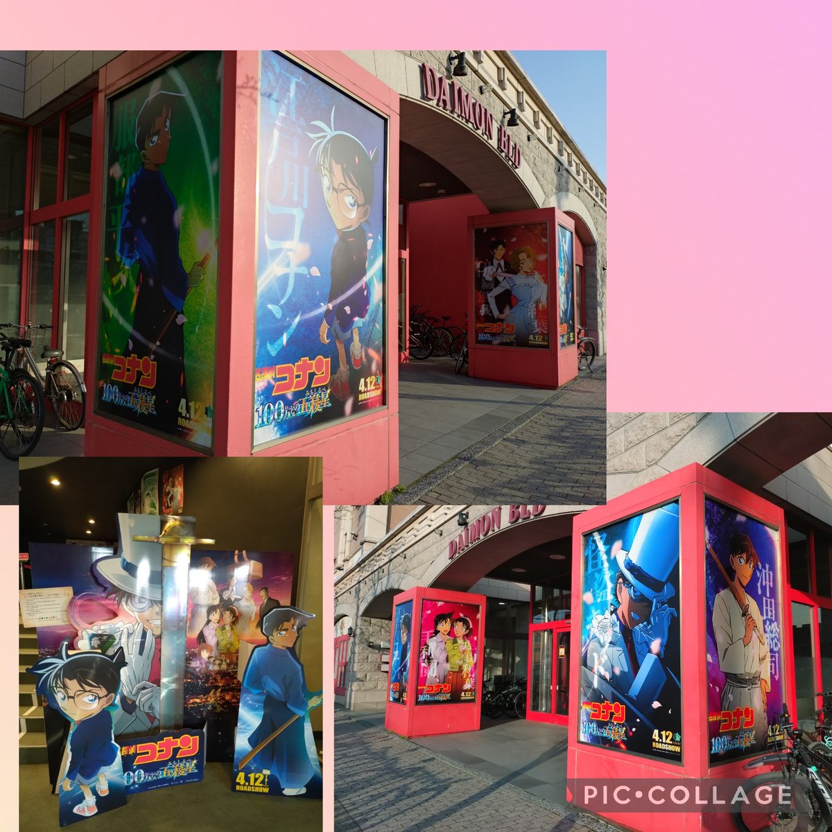 こんにちは
天然温泉♨️
ホテルかもめ館🕊でございます

映画はまだみてませんが…

コナン1色ですねﾟ+｡:.ﾟおぉ(*ﾟOﾟ *)ぉぉﾟ.:｡+ﾟ

#湯の川温泉
#ホテルかもめ館
#函館