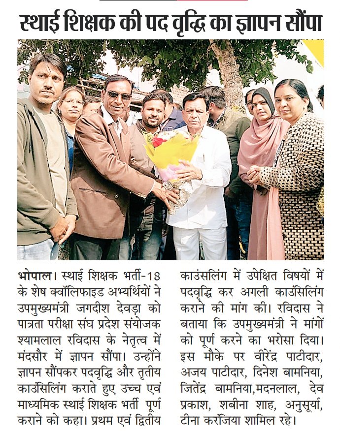 <a href="/JagdishDevdaBJP/">Jagdish Devda</a> दुर्गा अष्टमी की हार्दिक बधाई 💐💐
के साथ ही साथ निवेदन है कि 6 साल से लंबित 2018 शिक्षक भर्ती को #पद_वृद्धि_तृतीय_काउंसलिंग के साथ पूर्ण कराने कि कृपा करें।
<a href="/CMMadhyaPradesh/">Chief Minister, MP</a> 
<a href="/DrMohanYadav51/">Dr Mohan Yadav</a> 
<a href="/JagdishDevdaBJP/">Jagdish Devda</a> 
<a href="/udaypratapmp/">Uday Pratap Singh</a> 
<a href="/schooledump/">School Education Department, MP</a> 
<a href="/WelfareTribal/">Tribal Welfare Department, MP</a> 
<a href="/BJP4MP/">BJP Madhya Pradesh</a> 
<a href="/DainikBhaskar/">Dainik Bhaskar</a>