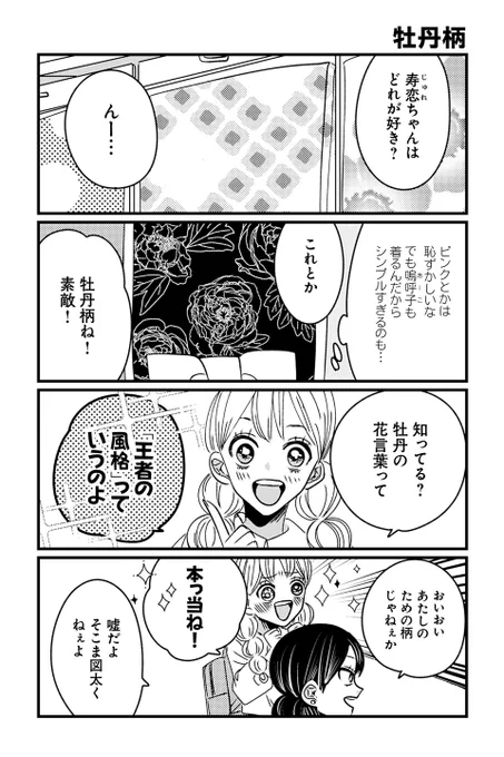 【牡丹柄】岡野く仔『ヤンキーと双子の作り方』 https://t.co/w1g5tnpbUT #ツイ4 