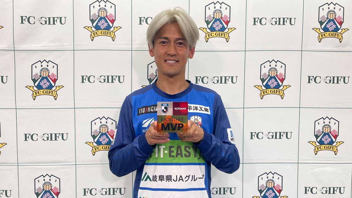 2024明治安田Jリーグ KONAMI月間MVP🏆 【2・3月度】明治安田J3