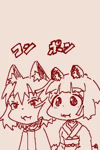 ちかごろのらくがき2丸太は持ったな! 