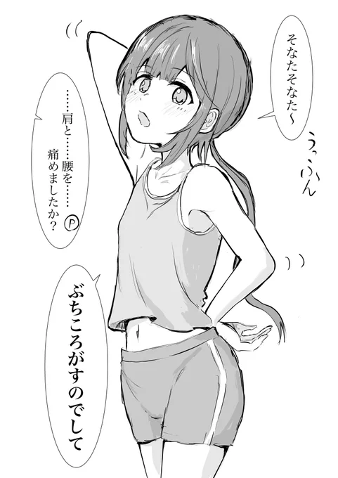 すっかり暑くなり、レッスン着も一気に夏仕様へ。
そんな中でもよしのんを一番大切にに考えてくれる、よしのんプロデューサー

#依田芳乃 