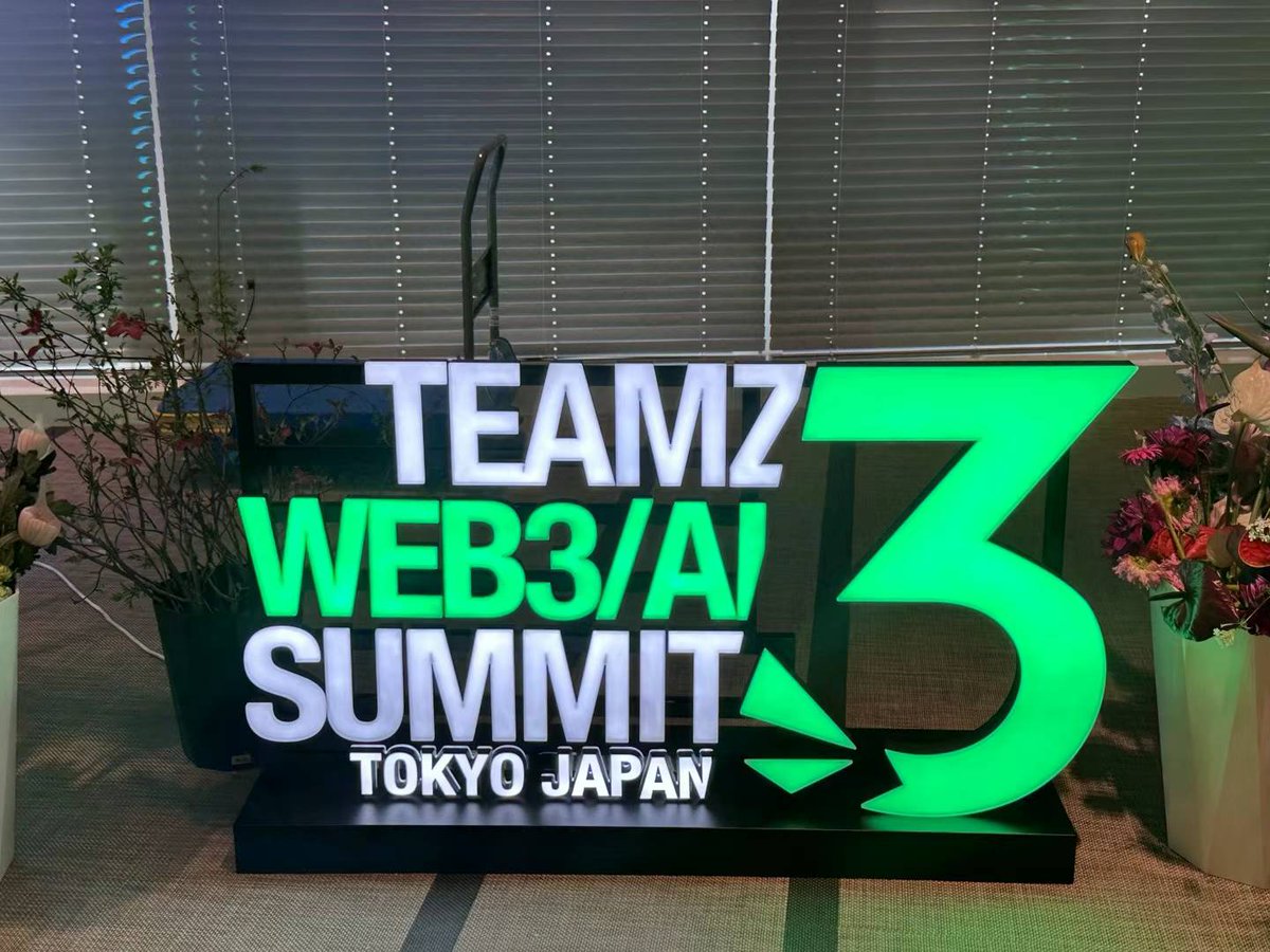 Hina_himawari1's tweet photo. 这次参加 #TEAMZSUMMIT2024 的活动感悟:
发现了很多日本本土的项目,有 #lay1 #gamefi #socialfi #rwa #depin 等,和项目方聊的时候发现他们可能认知都比以前更上一层楼,但是速度和如何能够在这个行业盈利,普遍还是比较欠缺。
整个日本对行业的接受度变高,以及法律法规的鼓励和支持,让我感叹怪不得吸引了那么多想做日本市场的,以及投资的,对今后的日本市场 #Crypto 发展充满期待!
#Japan #web3