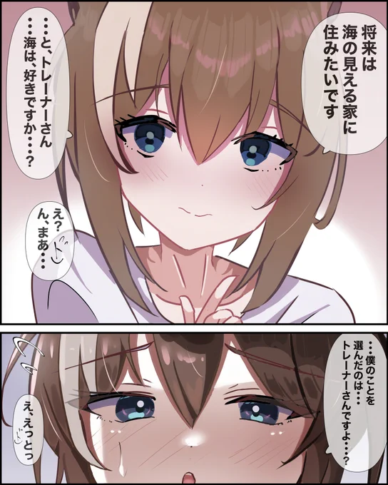 言うことはちゃんと言ってきそう #シュヴァルグラン #ウマ娘 