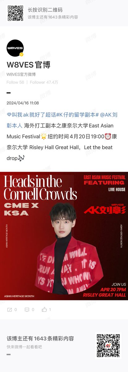 8️⃣ [W8VEs Weibo Update]

: ​AK LiuZhang เข้าร่วมงาน Cornell University East Asian Music Festival🌟 นิวยอร์ก วันที่ 20 เมษายน เวลา 19:00 น. ⏰ ที่ Cornell University Risley Hall Great Hall, Let the beat drop🎶 ​​

🔗 weibo.com/7513384277/502…

#LiuZhang #AK刘彰 #หลิวจาง