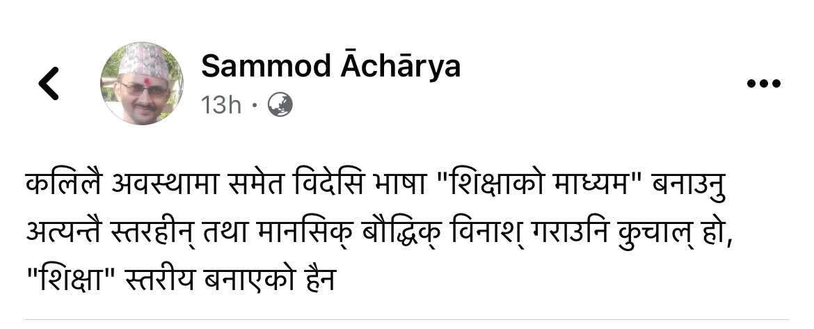 कलिलै अवस्थामा समेत विदेसि भाषा 'शिक्षाको माध्यम' बनाउनु अत्यन्तै स्तरहीन् तथा मानसिक् बौद्धिक् विनाश् गराउनि कुचाल् हो, 'शिक्षा' स्तरीय बनाएको हैन। @SumanaShrestha @hamrorabi @thapagk @GokulPBaskota @bishwaprakash77 @paudelpradipNC @MinendraRijal @sanatanchautari @sammodacharya