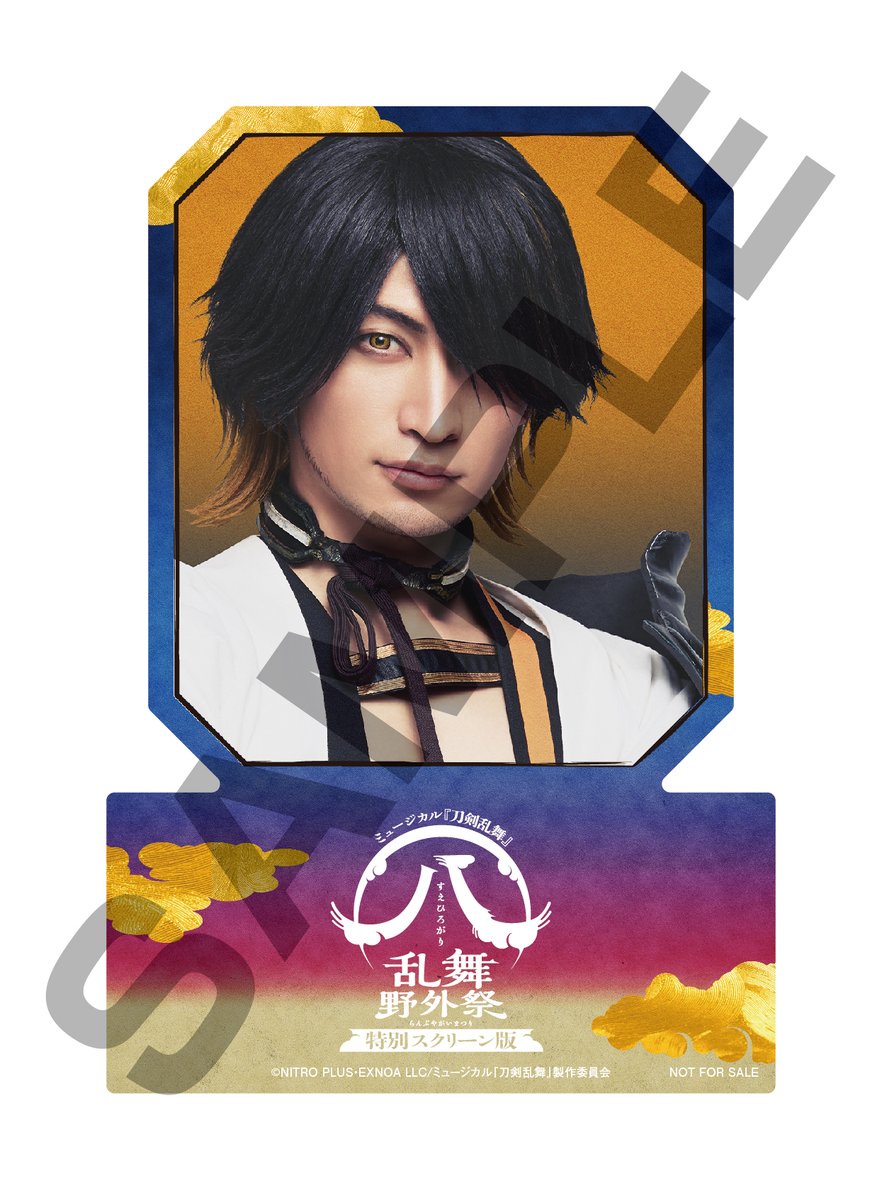 奪われた僕たち【アクリルスタンド 堺洋一(須賀健太)＆光見京(荒牧慶彦)