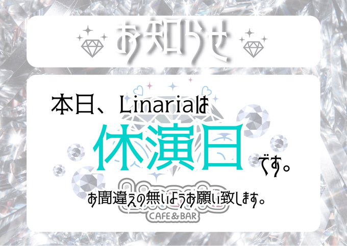 Linariaのツイート