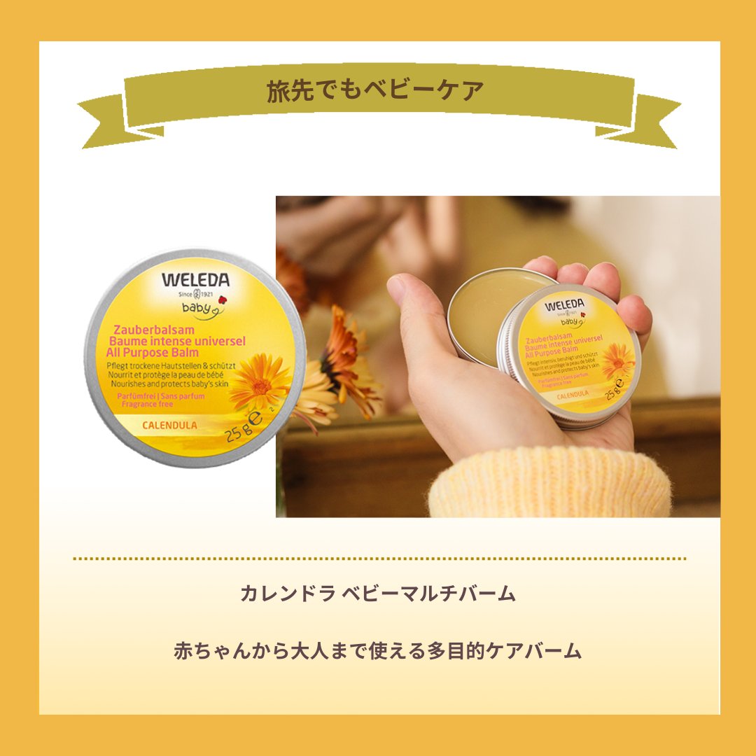 weleda_japan tweet picture