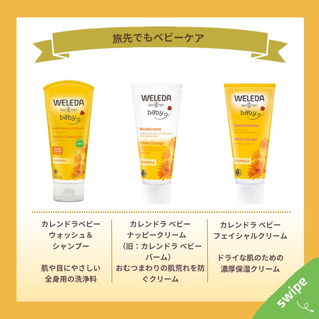 weleda_japan tweet picture