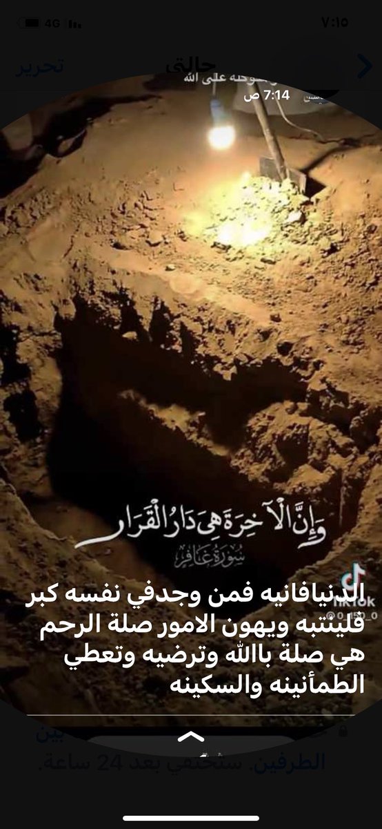 أ/لطيفة /اذكروا الله 💎صلوا على النبي (@latefah1956) on Twitter photo 