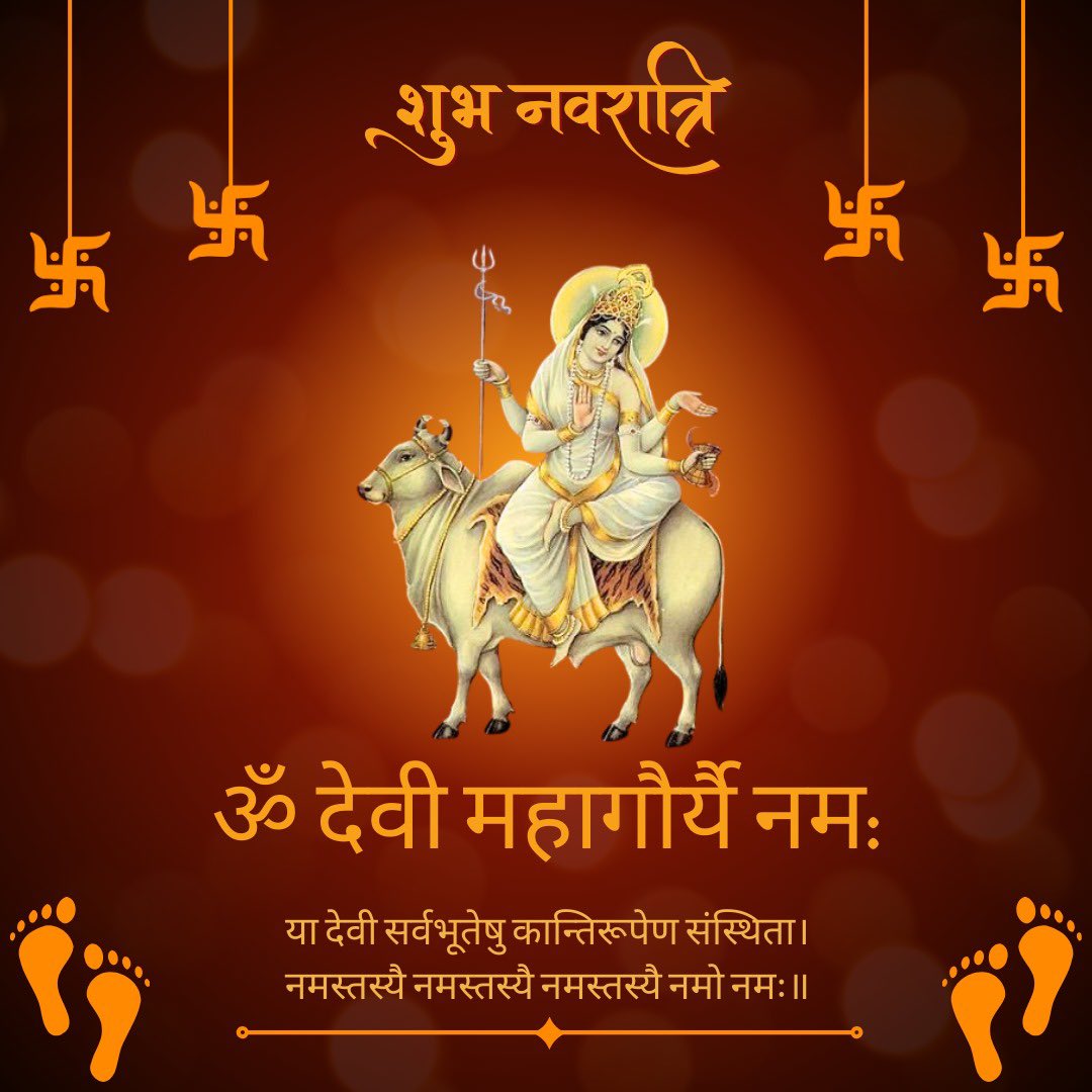 पावन पर्व 'दुर्गाष्टमी' की आप सब को हार्दिक शुभकामनाएँ ।🙏 आदिशक्ति 'माँ दुर्गा' के अष्टम स्वरूप, माँ महागौरी के आशीर्वाद से सबके जीवन में सुख, समृद्धि, यश ,कीर्ति और वैभव का प्रवाह हो, ऐसी प्रार्थना है।🙏🙏