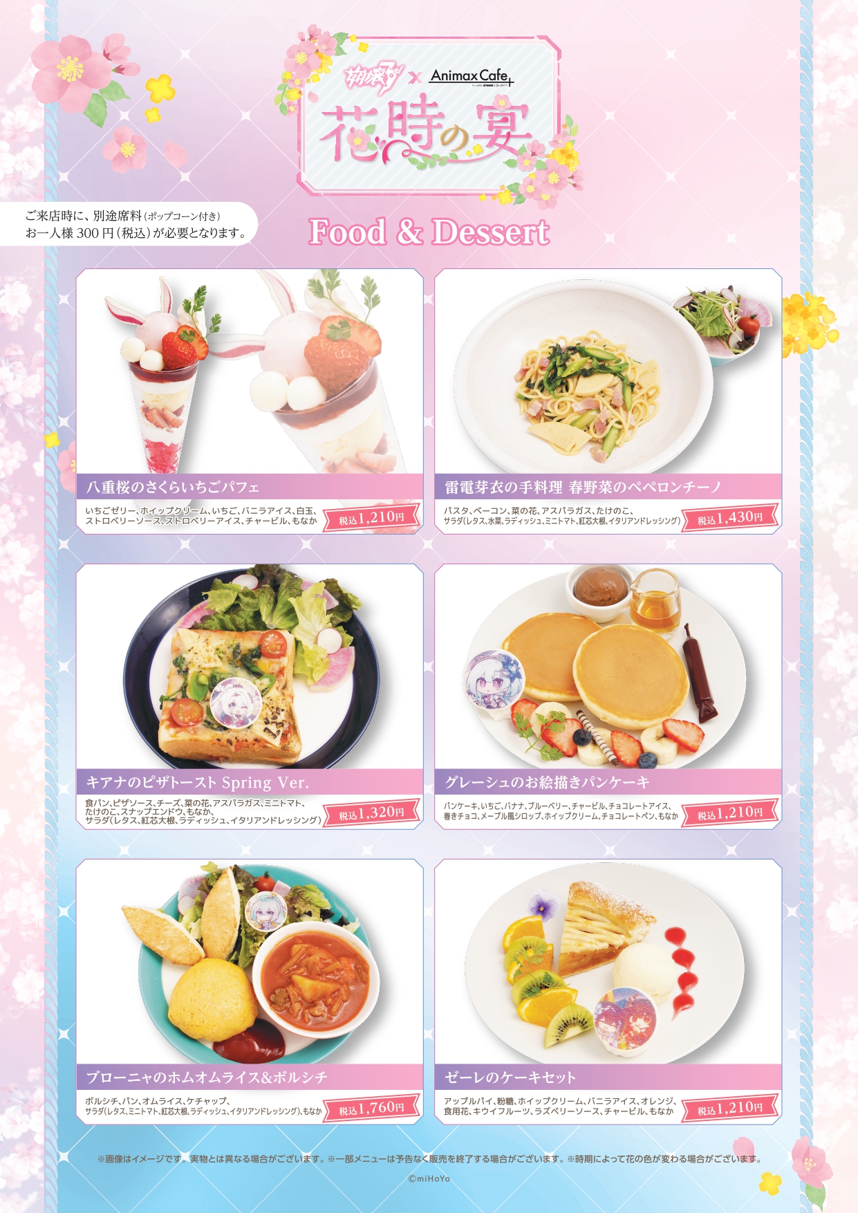 Animax Cafe+ on X: Animax Cafe+ on X: