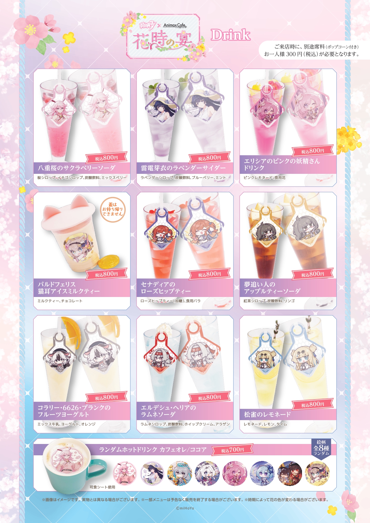 Animax Cafe+ on X: Animax Cafe+ on X: