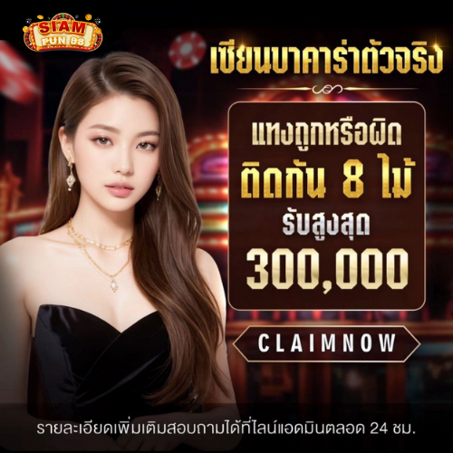 JkppMrs's tweet photo. 🎁 สมัครยูสใหม่รับประกันแตก100% 🎁

⭐ แถมแจกสูตรสำหรับสายบาคาร่า ⭐
เข้ากลุ่มนำเล่นมีเซียนพาบวกตลอด 24 ชม.

✅ฝาก-ถอน เริ่มต้น 1 บาท ถอนไม่อั้น
✅พร้อมแอดมินสาวสวยบริการตลอด 24 ชม.

สมัครรับเลย 👉🏻 : https://t.co/gqCVLAQgdb
ติดต่อแอดมิน 👉🏻 : https://t.co/4cZIcUxufm https://t.co/FNVNaRtiqR