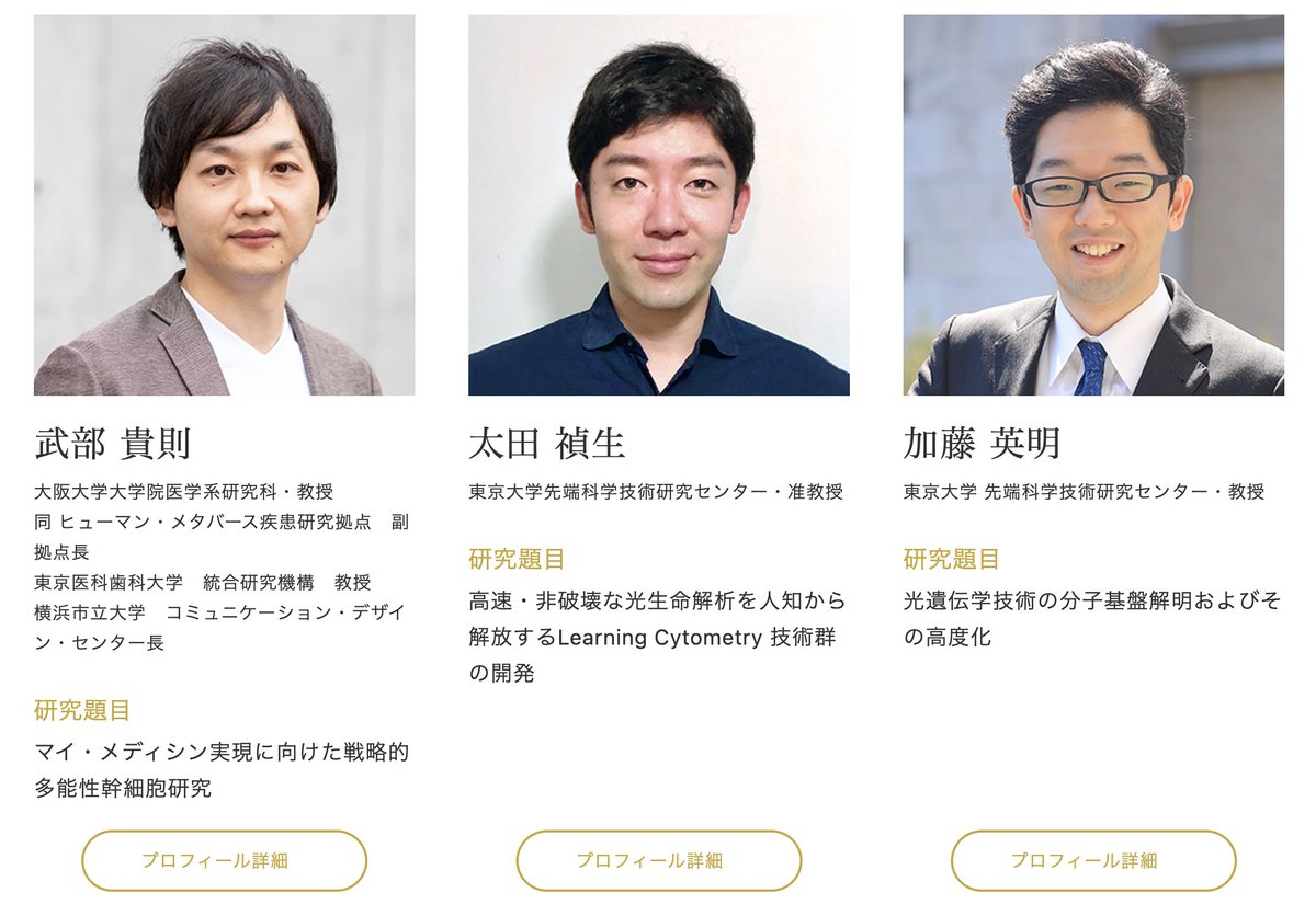 加藤英明教授が第1回神戸賞Young Investigator賞を受賞されました。おめでとうございます！

kobe-prize.jp/kobe-awards/