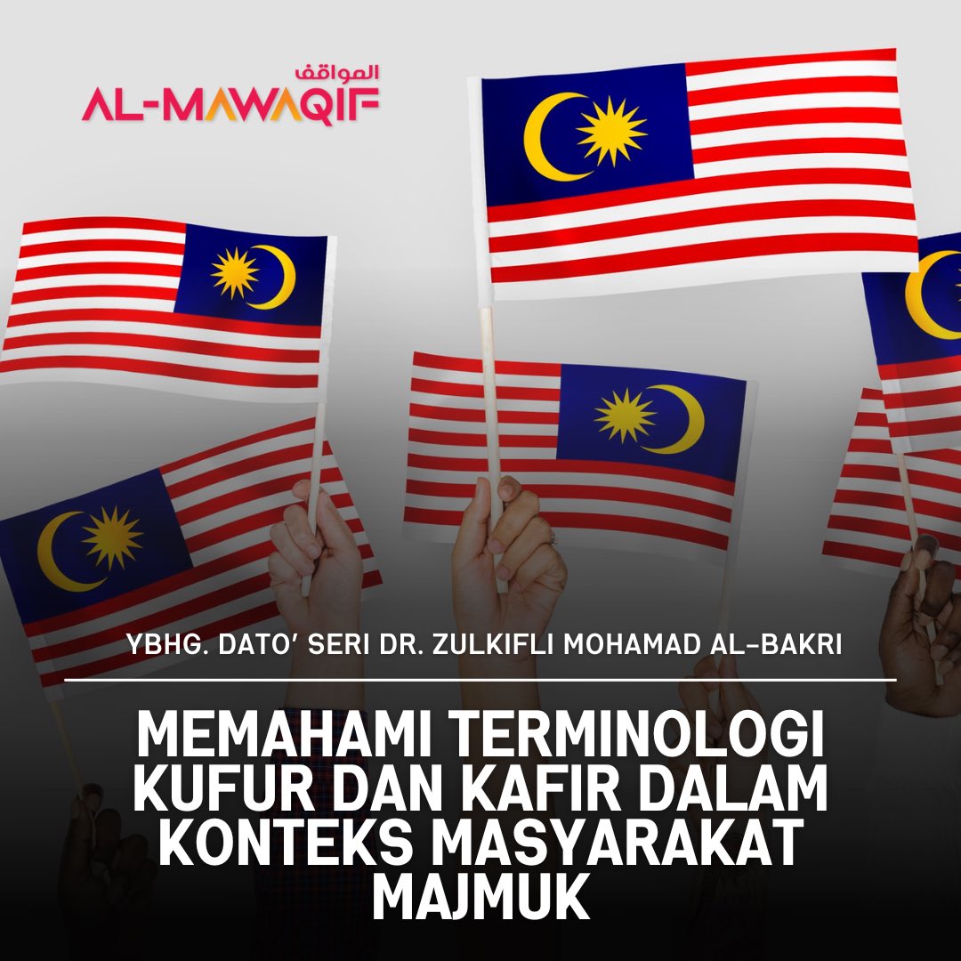 Tentang kufur dan kafir, dalam konteks Malaysia. Mengapa istilah tersebut sentiasa relevan, ada keadaannya, dan tidak wajar dinafikan atau digunakan sebebasnya tanpa disiplin ilmu. 🔗 zulkiflialbakri.com/memahami-termi…