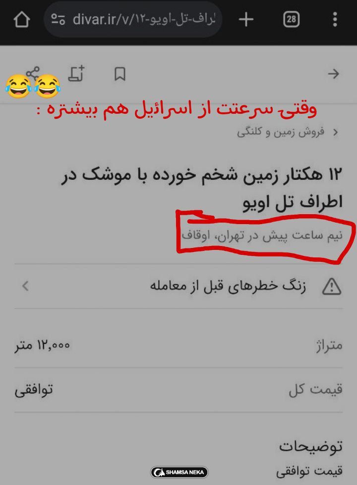 وقتی سرعتت از اسرائیل هم بیشتره 😂

#تنبیه_متجاوز

#LegitimateDefense