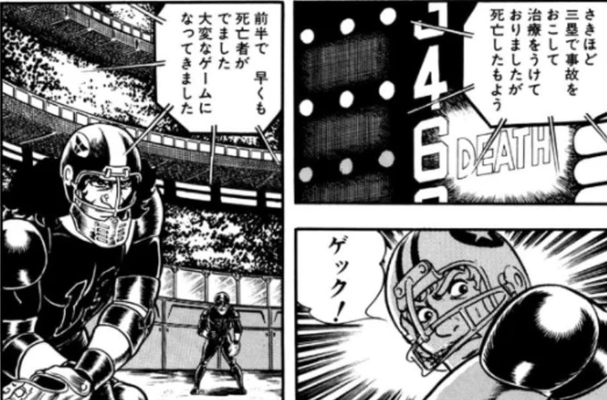 #野球SFだとおもうもの 