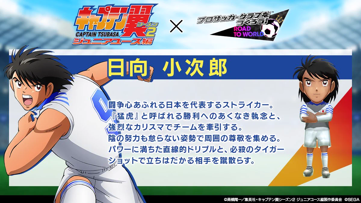 サカつく.com on X: 