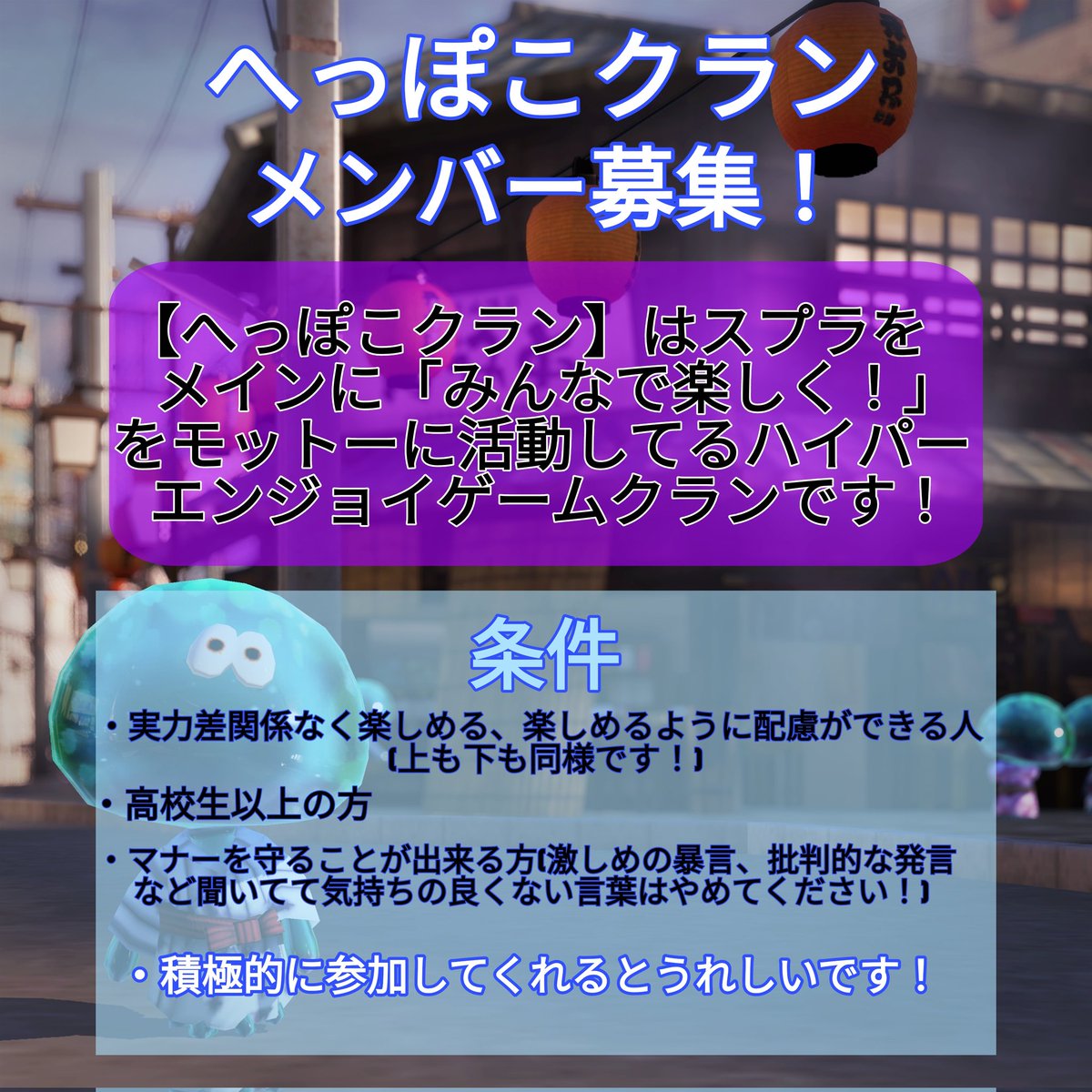 SoreyukeHeppoko's tweet photo. みなさんお久しぶりです！
へっぽこクラン運営はただいまメンバーを募集しております！
条件に合った方でクランに興味のある方、また質問等がある方は気軽にDMまでご連絡ください！

 #スプラトゥーン3募集 
 #スプラトゥーン3フレンド募集中 
 #スプラクラン 
 #エンジョイ勢 https://t.co/sOI2bLE5o4