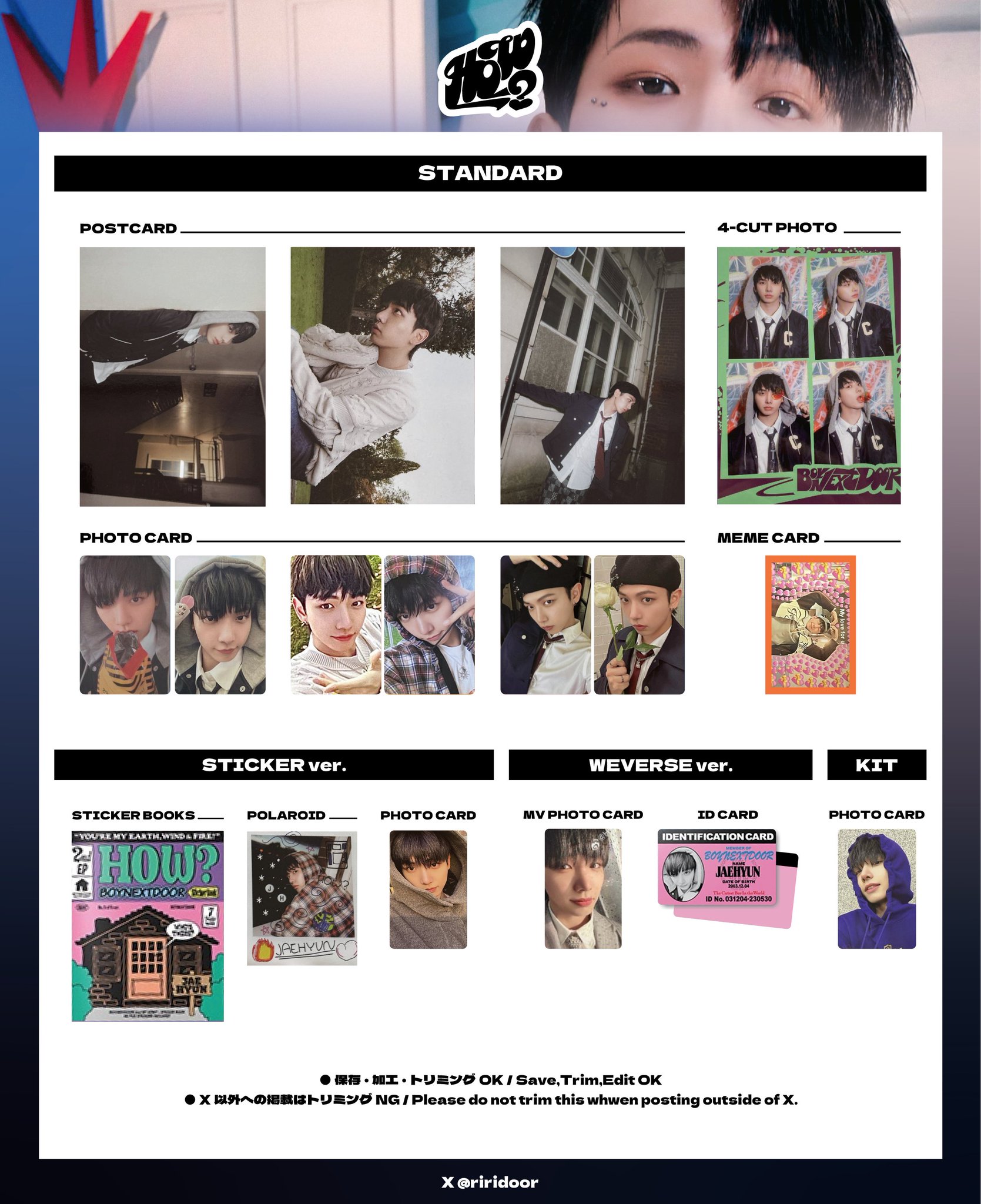 ジェヒョン　BOYNEXTDOOR　アルバム　封入　トレカ　コンプ　まとめ ジェヒョン BOYNEXTDOOR アルバム 封入 トレカ コンプ まとめ