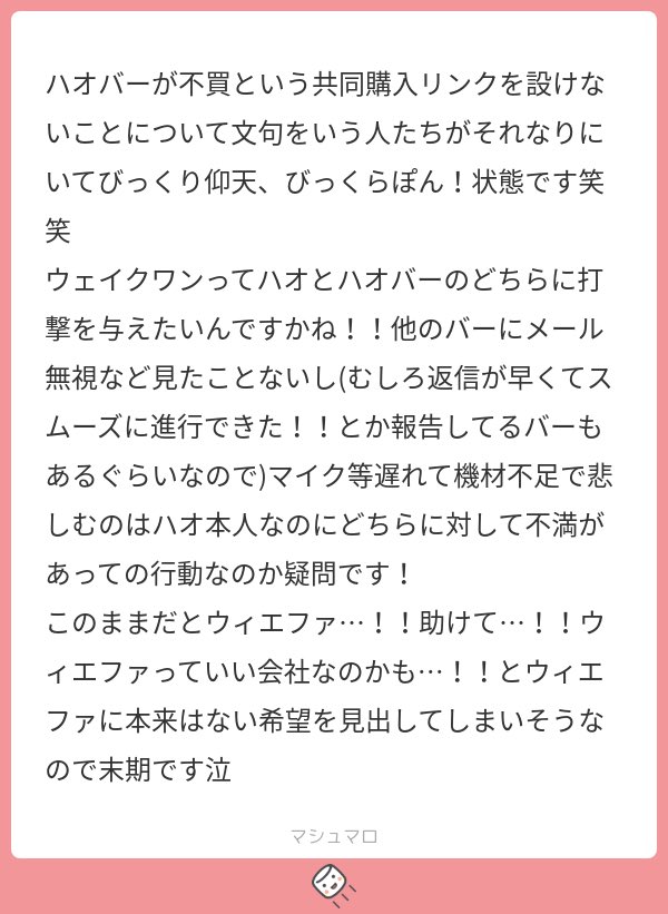 そもそも中国からKpopのCD買うのって手軽ではないからバーが共同購入リンク開くことでやっと中国側のお金が流れてたのに、PlusChatにすることで中国勢を締め出しハオバーへの返信はなく…てあまりにwb1不誠実すぎてびっくりです。ハオペンさんに文句言う人いたらわたしが黄河に沈めますからね…💕