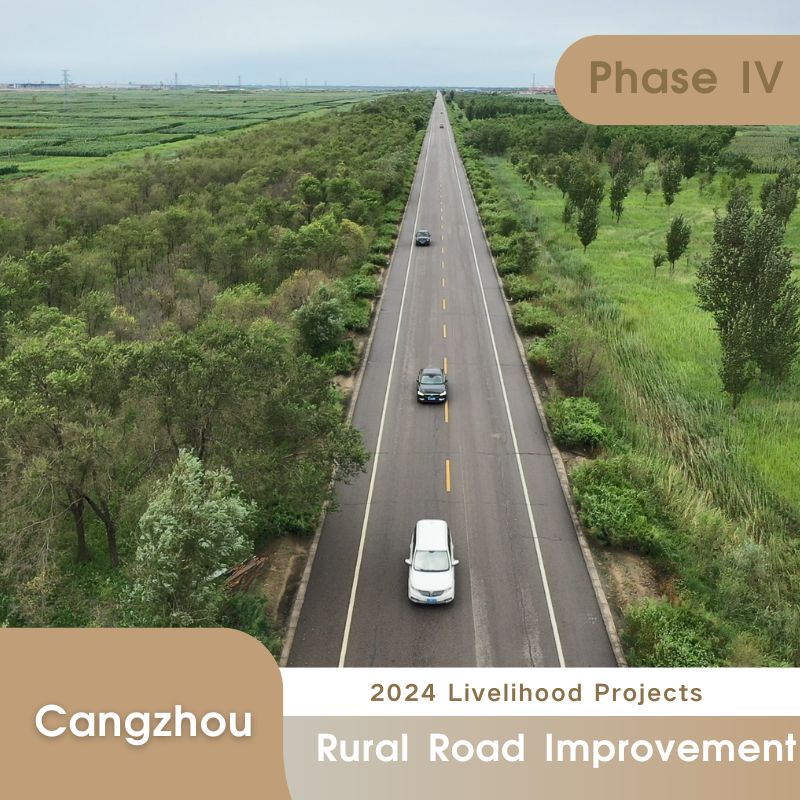 Cangzhou 2024 Livelihood Projects Phase IV: Rural Road Improvement
This year, Cangzhou is taking a significant step forward in improving the livelihood of its residents by embarking on rural road improvement. Cangzhou will construct and renovate 383 kilometers of rural roads and