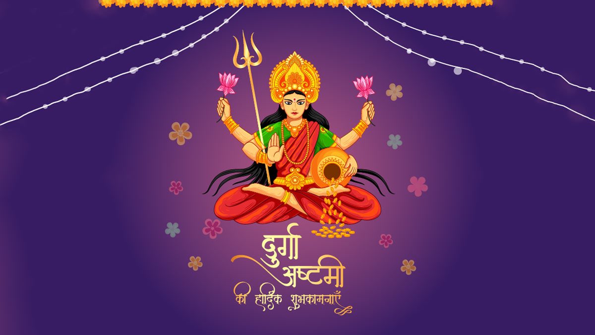 या देवी सर्वभूतेषु मां गौरी रूपेण संस्थिता। 
नमस्तस्यै नमस्तस्यै नमस्तस्यै नमो नम:।

दुर्गा अष्टमी की सभी को हार्दिक शुभकामनाएँ।।

सबके व्रत उपवास सफल हो, माता रानी खूब खूब प्रसन्न हो और सबकी मनोकामनाएँ पूरी करे।।
🙏🏻🙏🏻🚩🚩🌺🌺

#durgaashtmi 🚩🤗