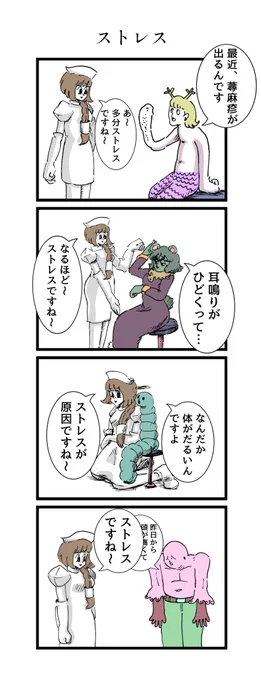 ナースとストレスの漫画 