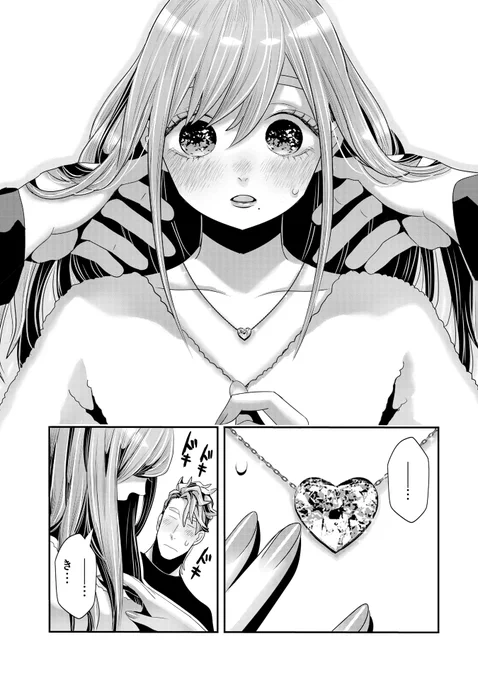 彼女が一番喜ぶ「プレゼント」って?
(1/7)
#漫画が読めるハッシュタグ 