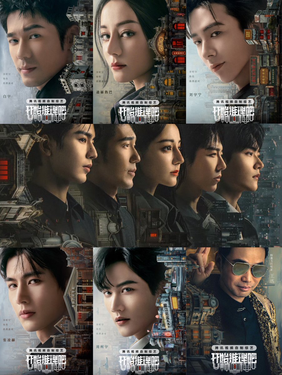 Tencent’s variety show #TheTruthS2 (开始推理吧2) officially announces casts in #BaiYu, #Dilireba, #LiuYuning, #ZhangLinghe, #ZhouKeyu, and special guest #WangXun.