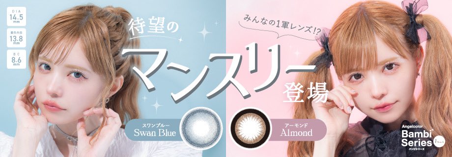 Highlights by Bambi Series バンビシリーズ (@BambiSeries) / X