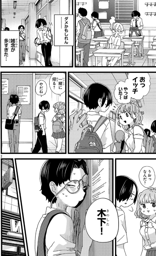 【『僕の心のヤバイやつ』最新話更新✨👇】
https://t.co/wAnuwbc3bX

🎊TVアニメ化作品!!🎊
大事な模試、なのに…!!💦
久しぶりに、あの男が登場!!
@lovely_pig328 
@boku__yaba 
@bokuyaba_anime 

#僕ヤバ 