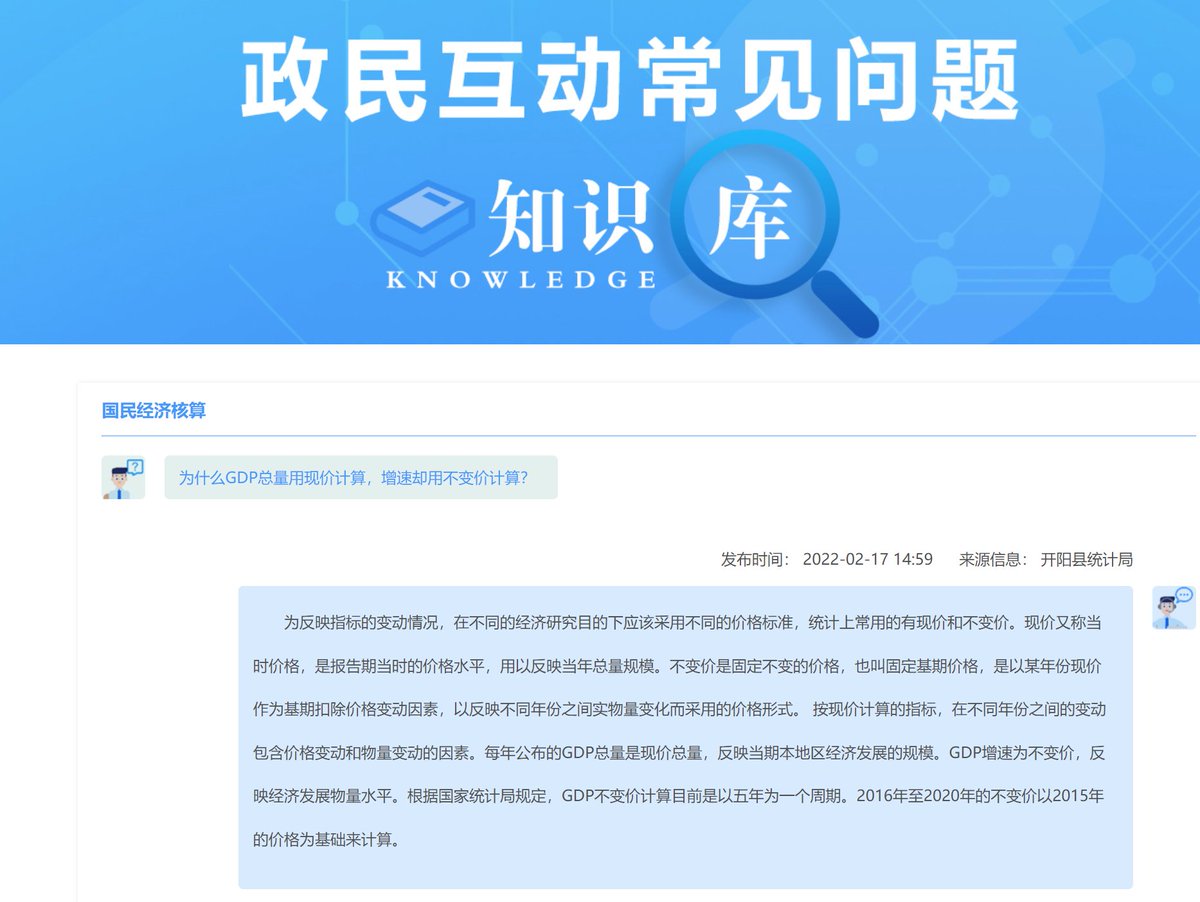 一般情况下，名义GDP总额用当前价格统计，而不变价格系列以基期价格为参考来计算增速的，否则会因为通胀让增速包含水分。不变价格统计的GDP增速才最接近真实数据。
datahelpdesk.worldbank.org/knowledgebase/…