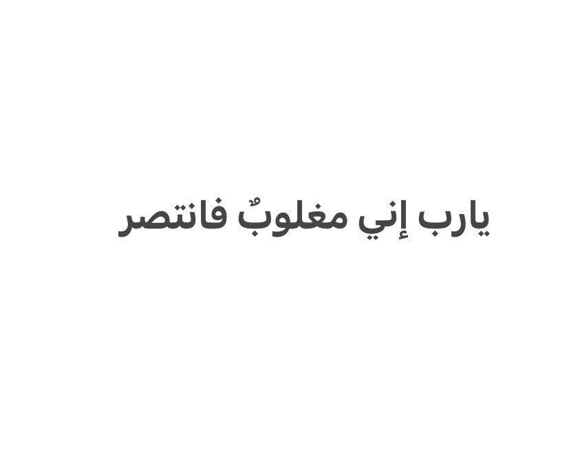 🤲