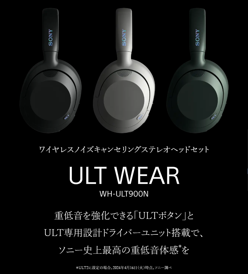 【5分でわかる】まるでアリーナの最前列にいるような重低音！ 『ULT POWER SOUNDシリーズ』のスピーカー『ULT FIELD 1』『ULT FIELD 7』とヘッドホン『ULT WEAR』新登場！
 ｜ tecstaff.jp/2024-4-16-ult-…

#SONY #新製品 #ULTFIELD1 #ULTFIELD7 #ULTWEAR #ワイヤレス #ソニーストア