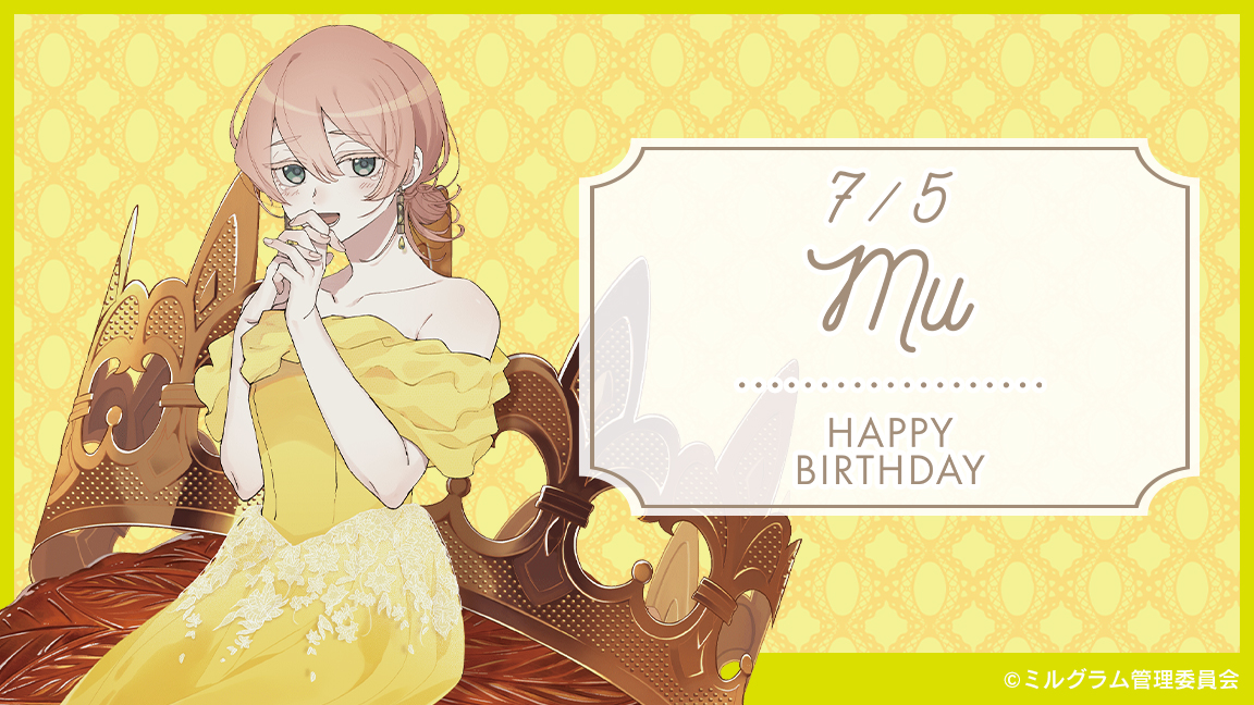 ミルグラム ムウ まとめ売り(画像7枚あります)