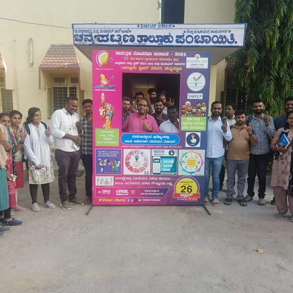Icecpt1998's tweet photo. ಚನ್��ಪಟ್ಟಣ ತಾಲ್ಲೂಕು ಸ್ವೀಪ್ ಸಮಿತಿ ವತಿಯಿ��ದ ಸೆಲ್ಫಿ ವಿಥ್ ವೋಟಿಂಗ್ ಮತ್ತು ಸಹಿ ಸಂಗ್ರಹ ಮತದಾನ ಜಾಗೃತಿ ಅಭಿಯಾನ.
#CHANNAPATNA TALUK PANCHAYATH https://t.co/TSsYZAGEkX